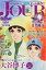 Jour (ジュール) すてきな主婦たち 2019年 11月号 [雑誌]