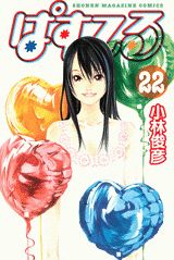 第22巻