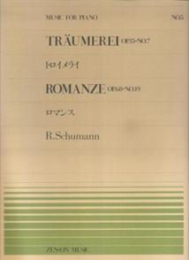 シューマン／トロイメライ・ロマンス