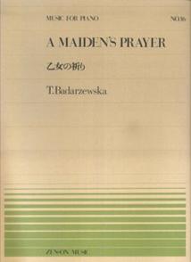 バダジェフスカ／乙女の祈り