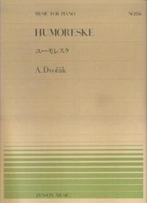 ドボルザーク／ユーモレスク （MUSIC　FOR　PIANO） [ アントニン・ドヴォルザーク ]