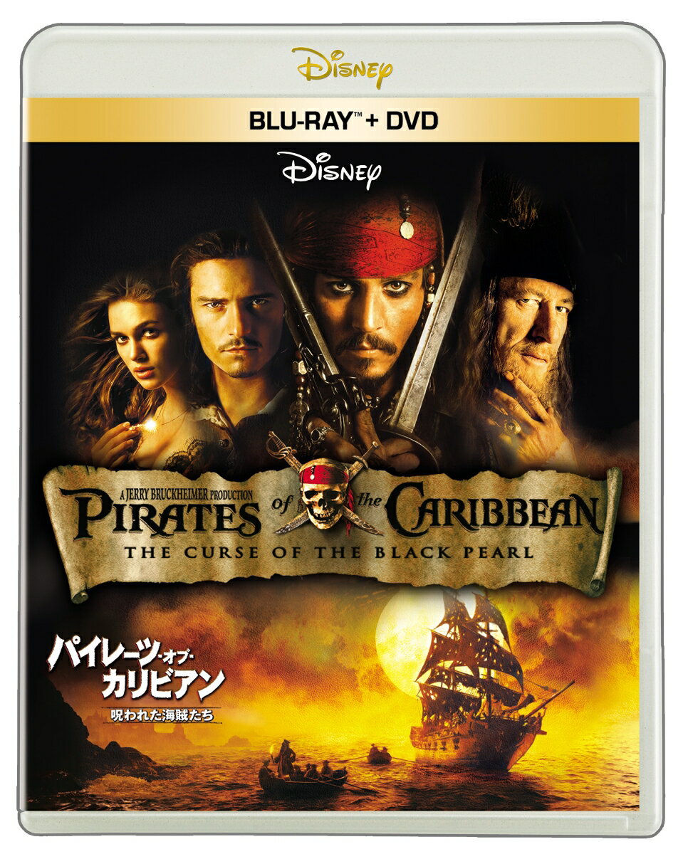 パイレーツ・オブ・カリビアン/呪われた海賊たち【Blu-ray】 [ ジョニー・デップ ]