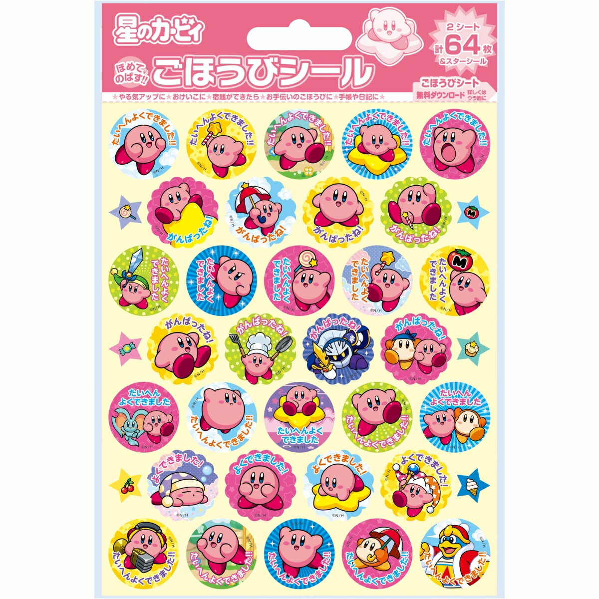 「4977524163510 星のカービィ ごほうびシール、4977524163527 星のカービィ ごほうびシール プチ、4977524163619 星のカービィ ごほうびシール キラ、4977524163626 星のカービィ ごほうびシール手帳セット」のセット商品となります。