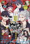 少年マガジンエッジ 2019年 11月号 [雑誌]