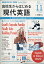 NHKラジオ 高校生からはじめる「現代英語」 2019年 11月号 [雑誌]