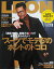 LEON (レオン) 2019年 11月号 [雑誌]