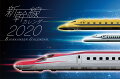 2020　新幹線カレンダー