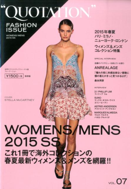 QUOTATION　FASION　ISSUE（7（2015SS）） （［テキスト］）