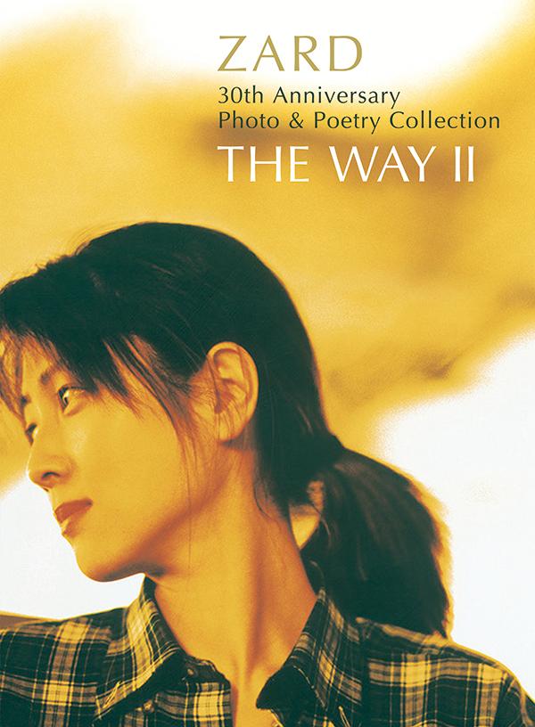 【書籍】ZARD 30th Anniversary Photo & Poetry Collection 〜 THE WAY II 〜