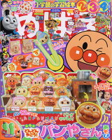 めばえ 19年 11月号 雑誌 小学館 の予約ができるサイトについて お得に買物 めばえ 19年 11月号 雑誌 小学館 の予約ができるサイトについて お得に買物