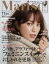 Marisol (マリソル) 2019年 11月号 [雑誌]