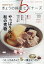 NHK きょうの料理ビギナーズ 2019年 11月号 [雑誌]