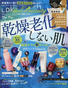 LDK the Beauty (エルディーケイザビューティー) 2019年 11月号 [雑誌]