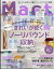 バッグinサイズ Mart (マート) 2019年 11月号 [雑誌]