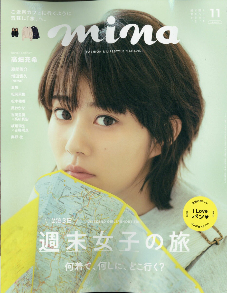 mina (ミーナ) 2019年 11月号 [雑誌]