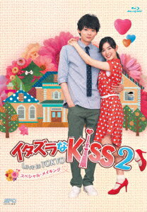 Kiss2Love in TOKYO ڥ롦ᥤ󥰡Blu-ray [ ̤ ]