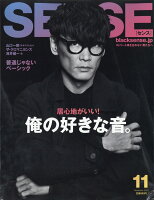 SENSE (センス) 2019年 11月号 [雑誌]