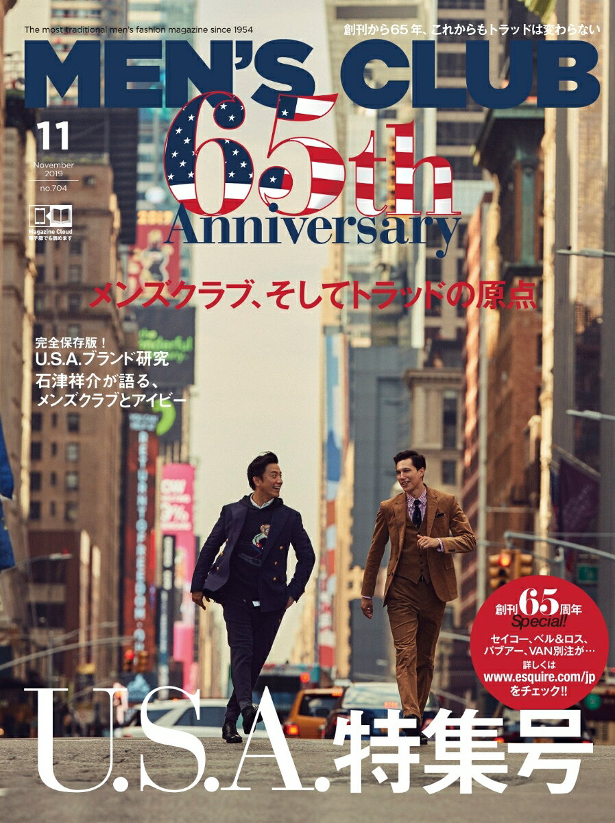 MEN'S CLUB (メンズクラブ) 2019年 11月号 [雑誌]