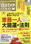 ゆほびかGOLD 2019年 11月号 [雑誌]