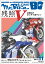 Mr.Bike (ミスターバイク) BG (バイヤーズガイド) 2019年 11月号 [雑誌]