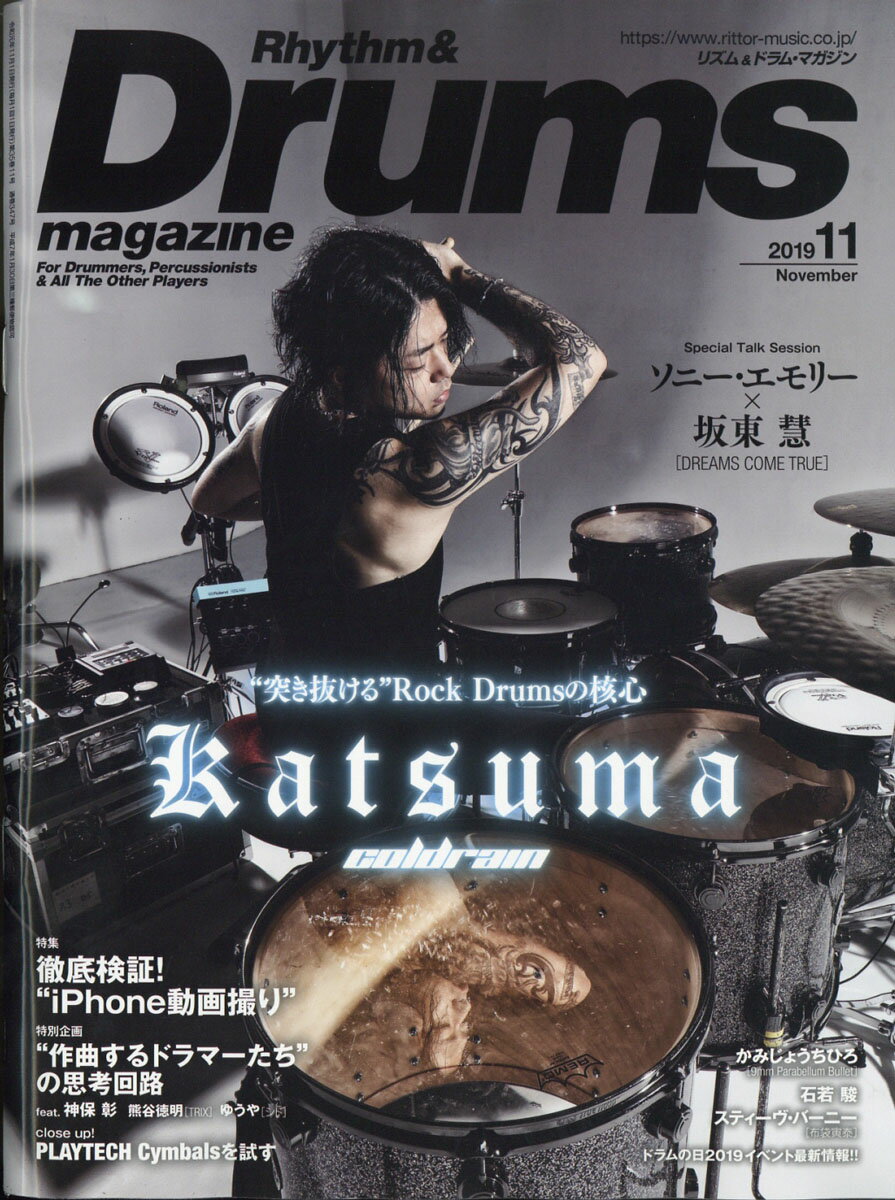 Rhythm & Drums magazine (リズム アンド ドラムマガジン) 2019年 11月号 [雑誌]