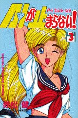 A・Iが止まらない！（3）