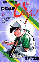 第51巻