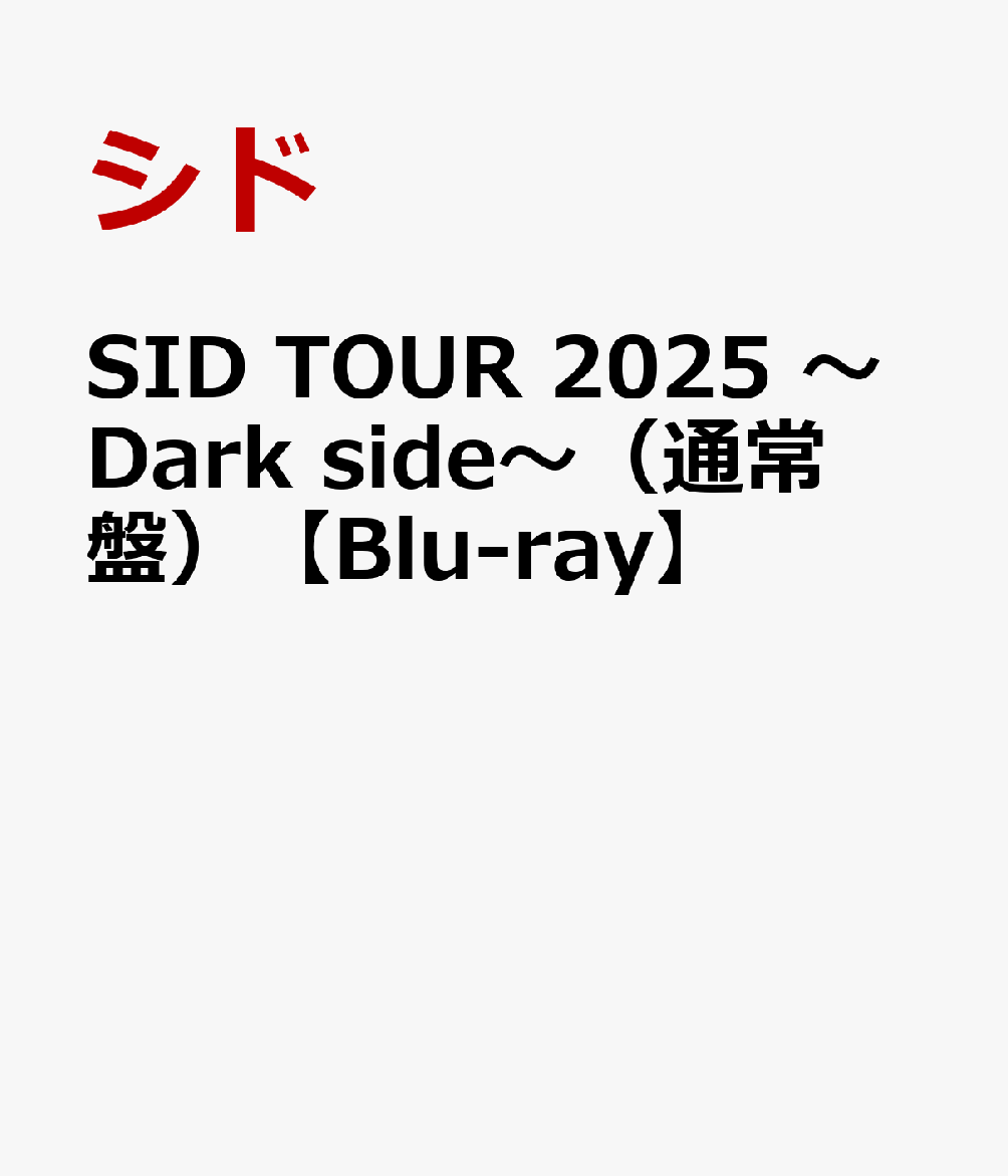 SID TOUR 2025 〜Dark side〜（通常盤）【Blu-ray】