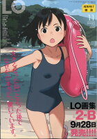 COMIC LO (コミックエルオー) 2019年 11月号 [雑誌]