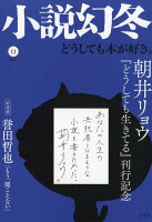 小説幻冬 2019年 11月号 [雑誌]