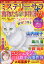 Mystery Sara (ミステリー・サラ) 2019年 11月号 [雑誌]