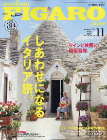 madame FIGARO japon (フィガロ ジャポン) 2019年 11月号 [雑誌]