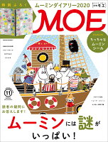 MOE (モエ) 2019年 11月号 [雑誌]