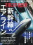 週刊 東洋経済 2019年 11/2号 [雑誌]