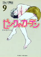 第9巻