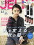 JELLY (ジェリー) 2019年 11月号 [雑誌]