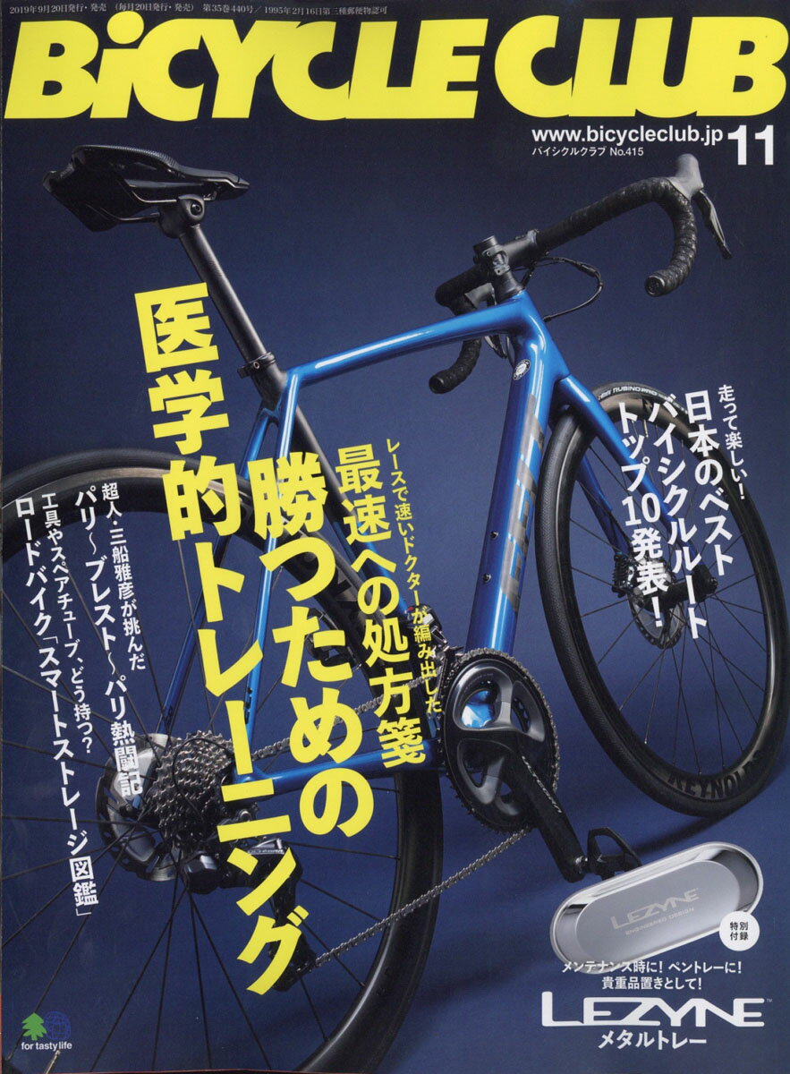 BiCYCLE CLUB (バイシクル クラブ) 2019年 11月号 [雑誌]