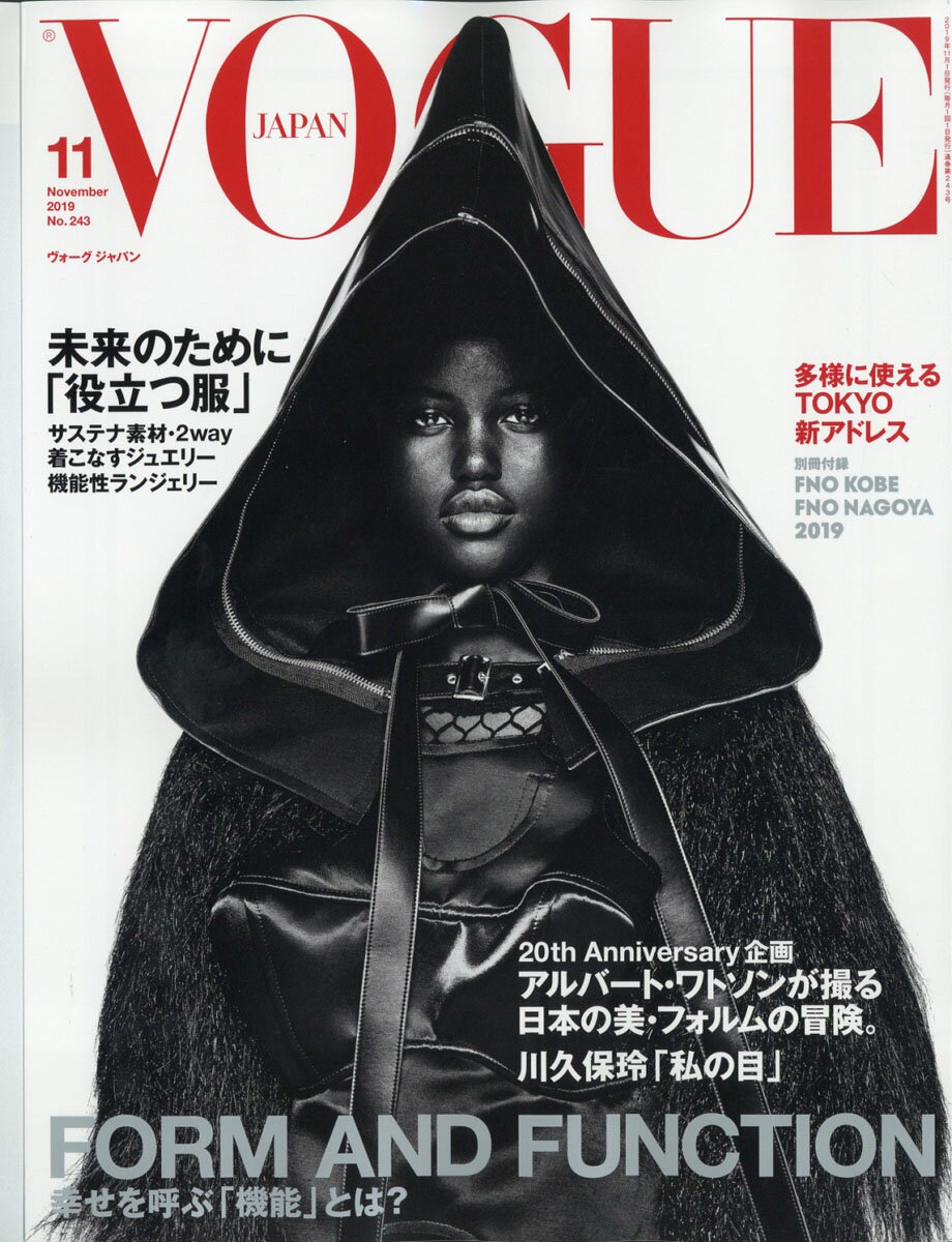 VOGUE JAPAN (ヴォーグ ジャパン) 2019年 11月号 [雑誌]