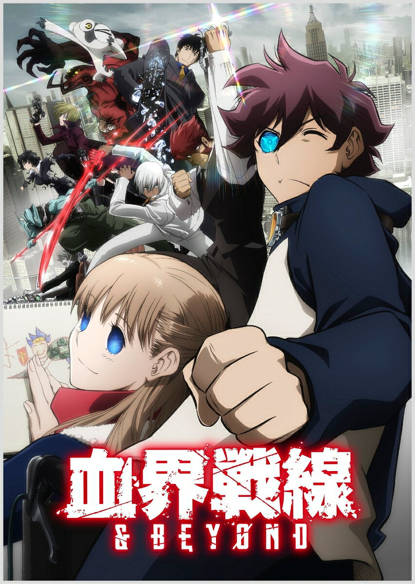 2017 年に放送された「血界戦線 & BEYOND」が待望のBlu-ray BOX となって発売決定！
原作：内藤泰弘先生描き下ろし三方背アウターケース、キャラクターデザイン・総作画監督:川元利浩氏
描き下ろしデジパックの豪華仕様！さらに映像特典として「王様のレストランの王様」、
「ザップ・レンフロ因果応報中!!／バッカーディオの雫」、2018 年開催イベントの朗読劇映像を収録！

＜収録内容＞
全12 話＋映像特典

※収録内容は変更となる場合がございます。