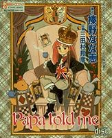 Papa　told　me