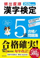 合格確実！書き込み式模試３回分付き。毎年改訂！最新の出題形式・傾向に完全対応！