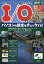 I/O (アイオー) 2019年 11月号 [雑誌]