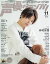 声優グランプリ 2019年 11月号 [雑誌]