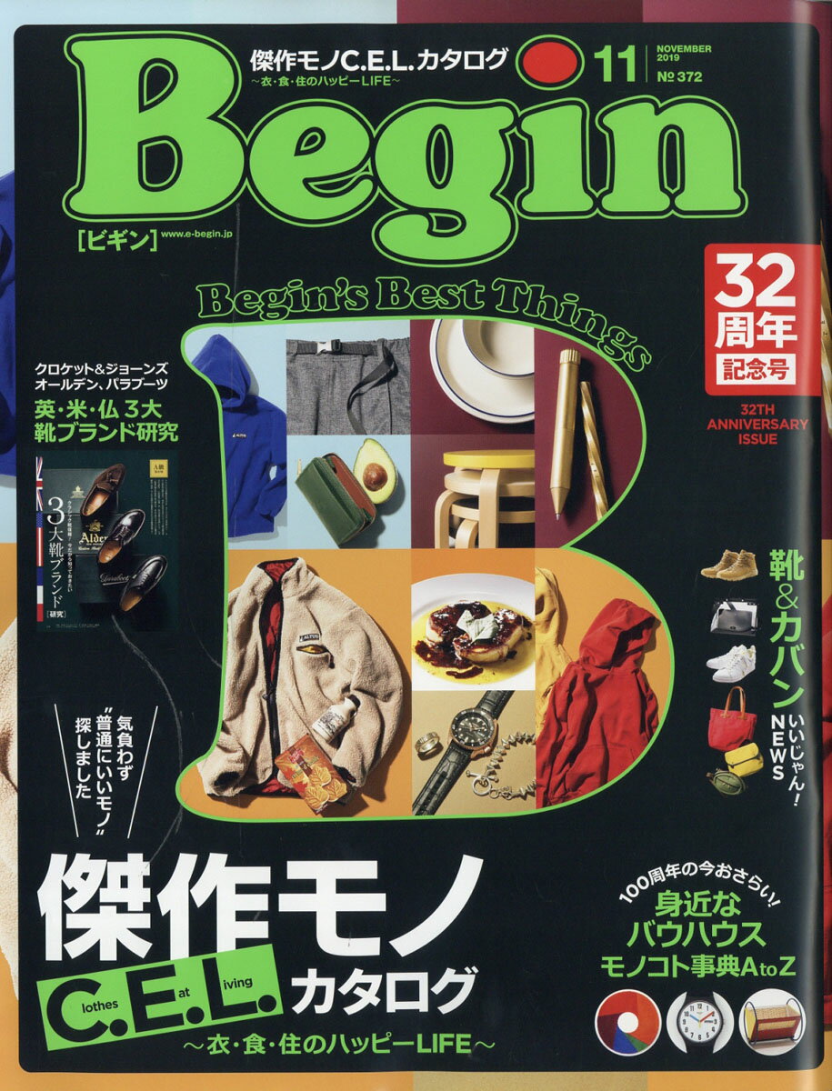Begin (ビギン) 2019年 11月号 [雑誌]
