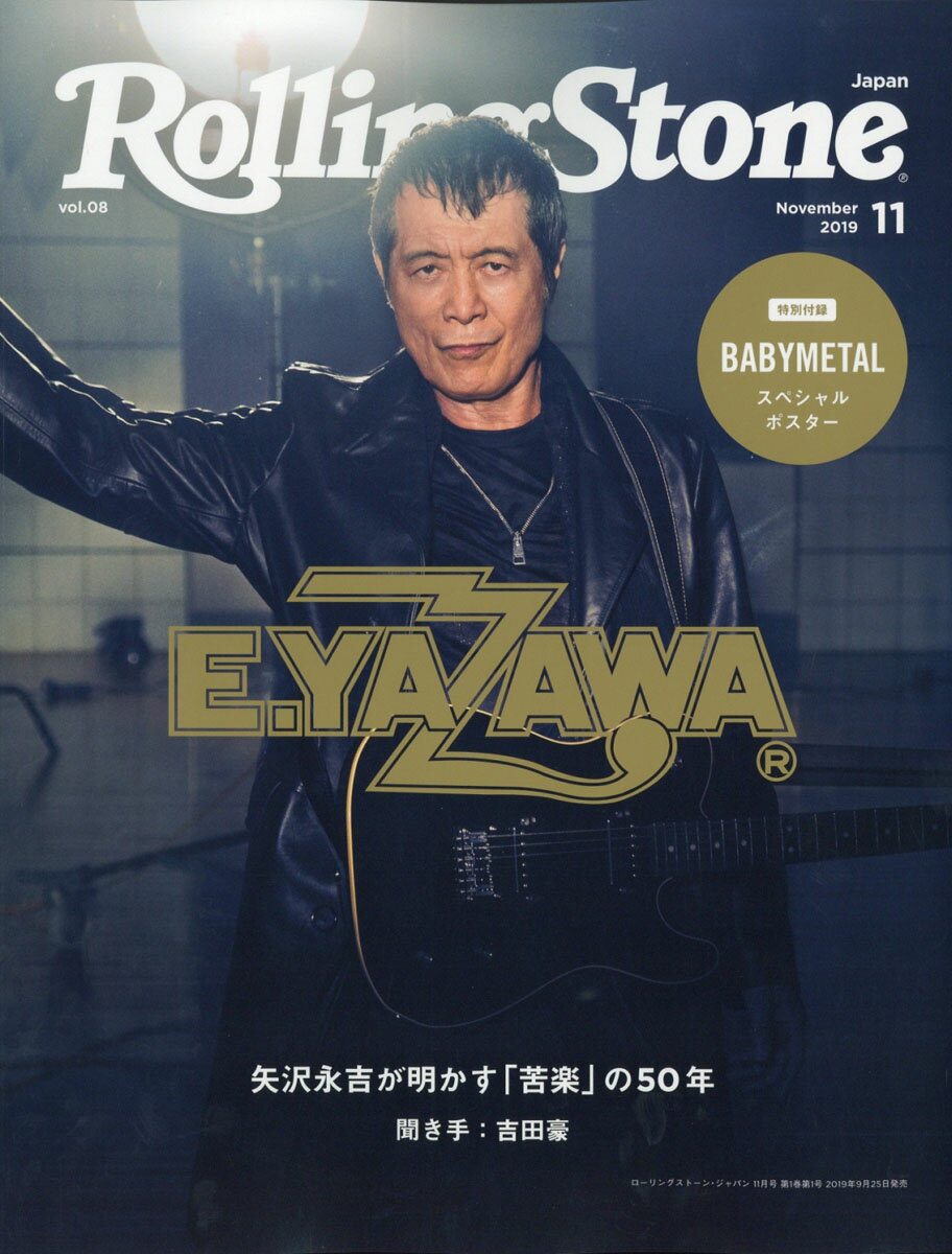 ROLLING STONE JAPAN (ローリングストーンジャパン) 2019年 11月号 [雑誌]