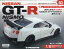 週刊 GT-R NISMO 2019年 11/5号 [雑誌]