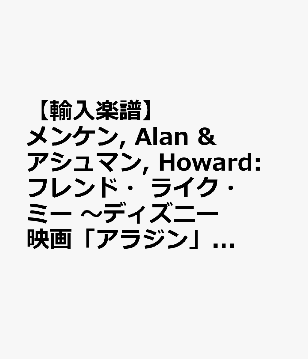 【輸入楽譜】メンケン, Alan & アシュマン, Howard: フレンド・ライク・ミー 〜ディズニー映画「アラジン」より/打楽器六重奏用編曲/Rapp編: スコアとパート譜セット
