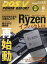 DOS/V POWER REPORT (ドス ブイ パワー レポート) 2019年 11月号 [雑誌]