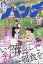 月刊 コミックバンチ 2019年 11月号 [雑誌]