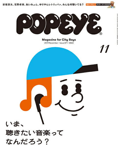 POPEYE (ポパイ) 2019年 11月号 [雑誌]